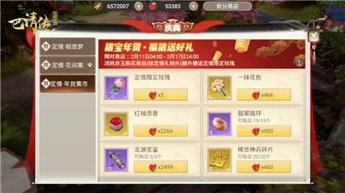 《巴清传》情人节活动登场_游戏资讯-游民部落(gamecolg.com)