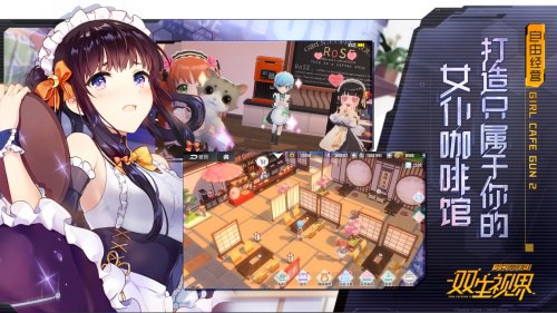 沉浸式少女养成弹幕射击手游《双生视界》重磅登场！_游戏资讯-游民部落(gamecolg.com)