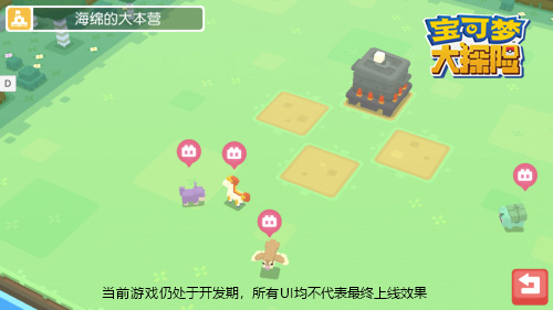 《宝可梦大探险》做了哪些更新国服版本大揭秘_游戏资讯-游民部落(gamecolg.com)