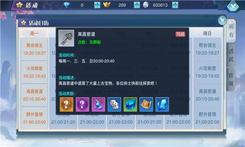 《龙武》手游限时活动带你领略不一样的仙侠世界_游戏资讯-游民部落(gamecolg.com)
