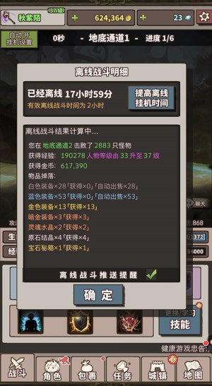 咸鱼福音《无尽大冒险》变强只要挂机_游戏资讯-游民部落(gamecolg.com)