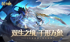 《镇魔曲》“化神”玩法即将上线雌雄同体不是梦