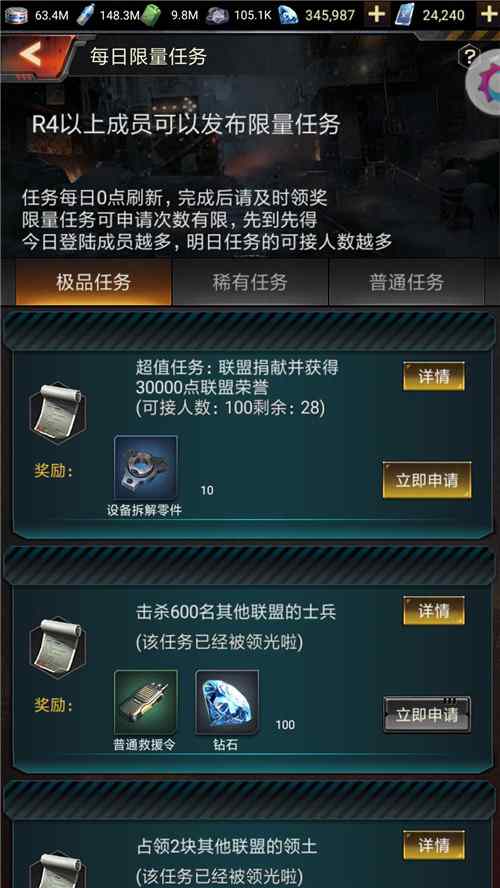 过命兄弟情《末日进化》联盟协作方成大器_游戏资讯-游民部落(gamecolg.com)