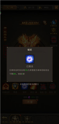 《斩月屠龙》一个能通关封魔塔两个包过2600关!_游戏资讯-游民部落(gamecolg.com)