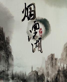烟雨江湖天刀门怎么出师门派出师攻略_游戏资讯-游民部落(gamecolg.com)