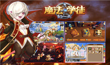 环游世界《魔法学徒的一天》丰富场景探险超体验