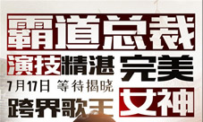 神秘代言人剪影曝光《末日进化》首位代言人大猜想