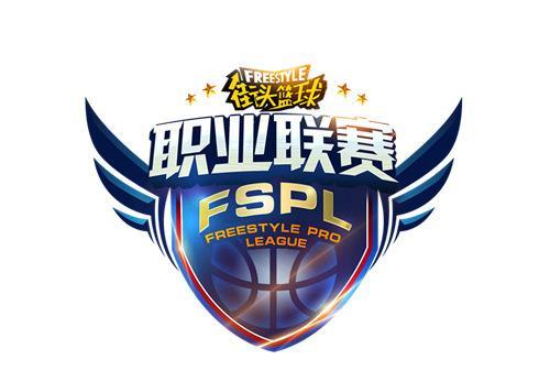 战火重燃《街头篮球》FSPL职业战队正式公布_游戏资讯-游民部落(gamecolg.com)