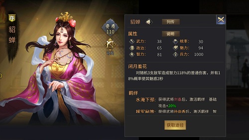 乱世红颜《爆破三国》传奇女子_游戏资讯-游民部落(gamecolg.com)