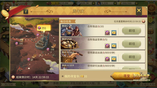 《权力与纷争》周年庆活动开启共庆法维拉一周年_游戏资讯-游民部落(gamecolg.com)