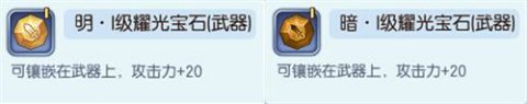 《梦塔防手游》新版本装备镶嵌宝石系统_游戏资讯-游民部落(gamecolg.com)