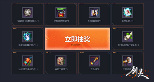 《剑灵》UP火箭区今日开服你想要的福利这次全都有_游戏资讯-游民部落(gamecolg.com)