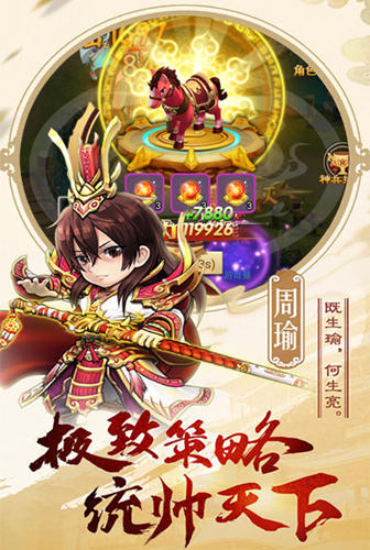 极致策略我去玩《超神挂机》破万军成霸业_C++语言-游民部落(gamecolg.com)