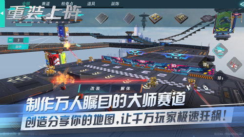 《重装上阵》急速漂移新版本来袭新版本情报首曝-游民部落(gamecolg.com)