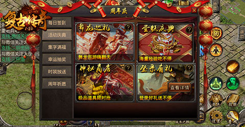 三周年庆典《复古传奇之热血传说》今日火爆开启_游戏资讯-游民部落(gamecolg.com)