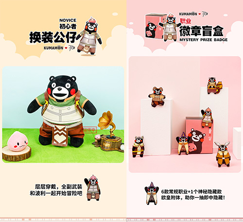仙境传说RO手游x熊本熊的联动周边放送!_游戏资讯-游民部落(gamecolg.com)