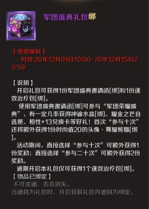雷鸣响神兵铸《魔域手游》军团盛典开启!_C++语言-游民部落(gamecolg.com)