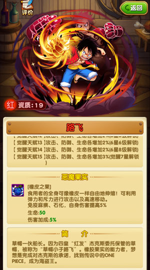 全明星大混战《航海王强者之路》梦幻海贼团盘点_游戏资讯-游民部落(gamecolg.com)