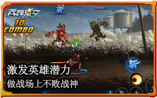 罗峰3.26带你激战《吞噬星空》手游二测_游戏资讯-游民部落(gamecolg.com)
