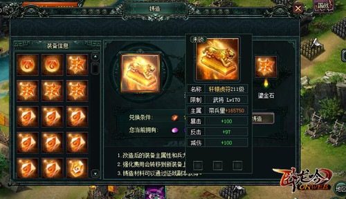《卧龙吟》七年铸剑周年庆新版本抢先看_游戏资讯-游民部落(gamecolg.com)