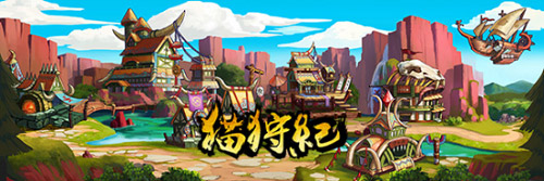 《猫狩纪》封测结束玩家吐槽：这是什么鬼_游戏资讯-游民部落(gamecolg.com)