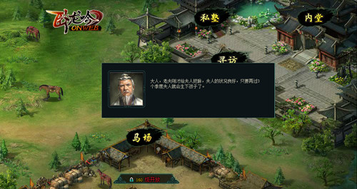 游奇《卧龙吟》府邸寻访遇佳人十里红妆娶一人_游戏资讯-游民部落(gamecolg.com)
