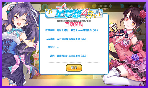 悠悠午后闲暇时光来《星梦想48》佛系偶像养成吧_游戏资讯-游民部落(gamecolg.com)