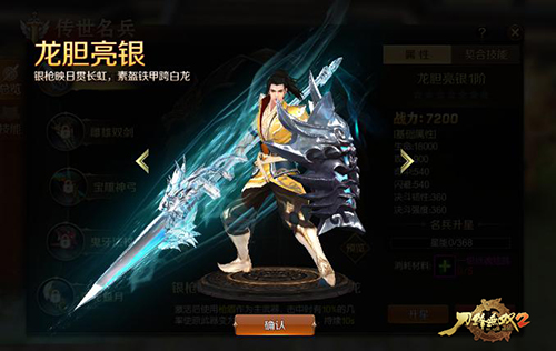 天降神兵助霸业《刀锋无双2》重磅更新抢先看_游戏资讯-游民部落(gamecolg.com)