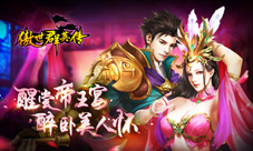 绝世无双《傲世群英传》大小乔陪你过七夕