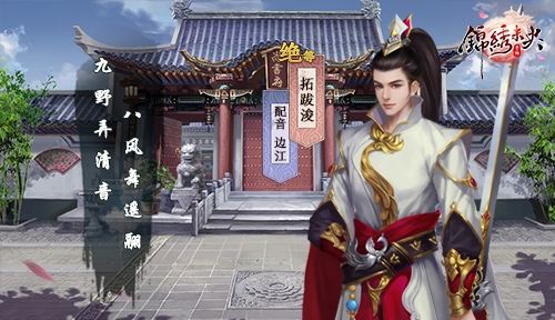 《锦绣未央》手游伙伴判词赏析_游戏资讯-游民部落(gamecolg.com)