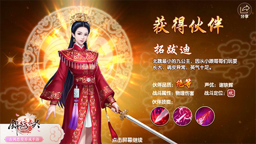 《锦绣未央》手游代言人消息泄露_游戏资讯-游民部落(gamecolg.com)