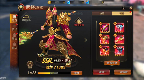 神装武将大变身《刀锋无双2》武将装备系统上线_游戏资讯-游民部落(gamecolg.com)