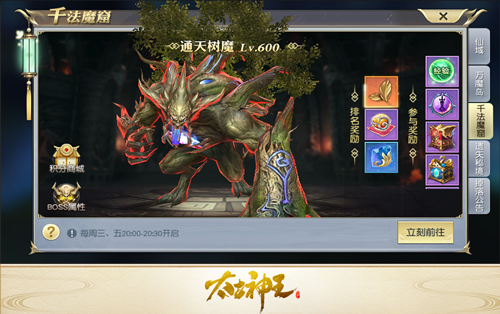千法魔窟解禁《太古神王:星魂觉醒》全新战场来袭_游戏资讯-游民部落(gamecolg.com)