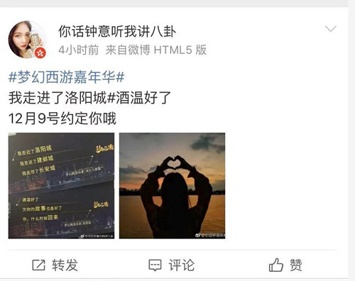 为梦写诗倾听梦幻西游玩家的诗意告白_游戏资讯-游民部落(gamecolg.com)