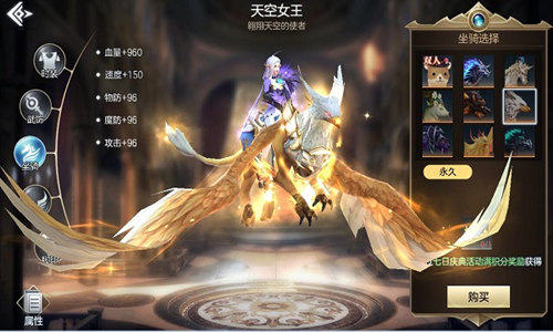 坐骑相伴风驰电掣《封龙战纪》唯美坐骑展示_游戏资讯-游民部落(gamecolg.com)
