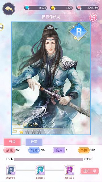 睹物思人《锦绣奇缘》四公子标志性物品_游戏资讯-游民部落(gamecolg.com)