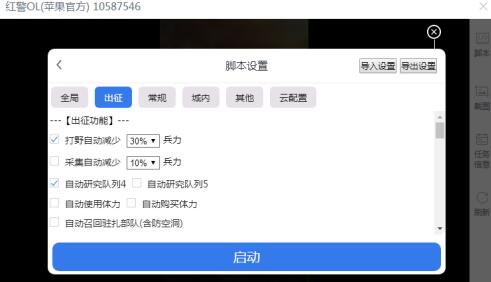 蜂窝云手机玩iOS版红警OL用网页运行多开iOS系统_游戏资讯-游民部落(gamecolg.com)