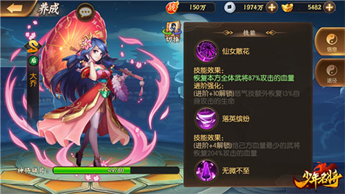 《少年名将》情侣助阵战沙场吕布貂蝉撒狗粮_游戏资讯-游民部落(gamecolg.com)