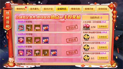 仙侠手游《刀剑逍遥》完美情人重磅来袭_游戏资讯-游民部落(gamecolg.com)