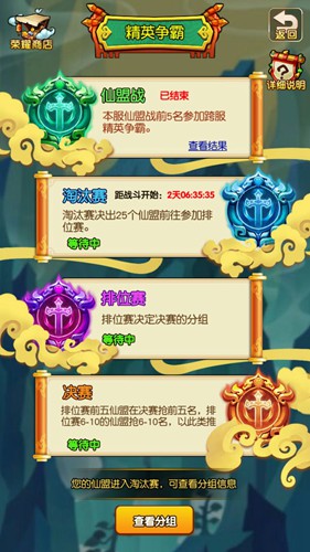 战斗升级《新葫芦娃》跨服战时代开启_游戏资讯-游民部落(gamecolg.com)