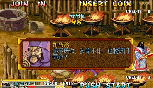 《三国战纪》中的经典BOSS盘点_游戏资讯-游民部落(gamecolg.com)
