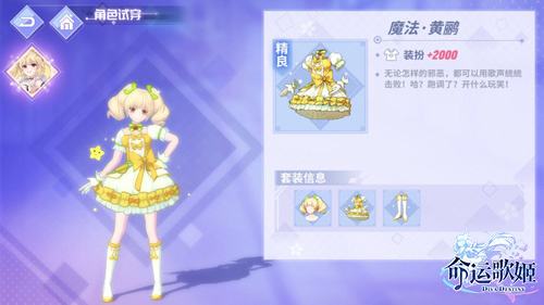 进击的马猴烧酒《命运歌姬》魔法风LO裙大赏_游戏资讯-游民部落(gamecolg.com)
