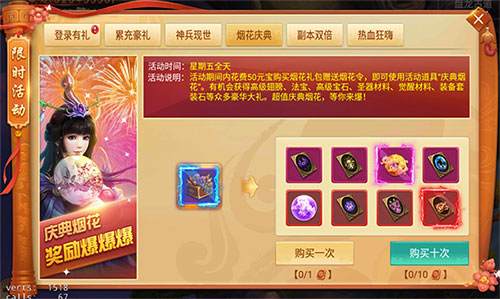 绝世神兵限时送《剑逆八荒》烟花庆典欢庆五一_游戏资讯-游民部落(gamecolg.com)