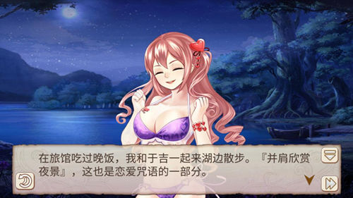 一吻定情《姬魔恋战纪》于吉6星好感剧情_游戏资讯-游民部落(gamecolg.com)
