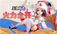 打造专属城堡我去玩《星空传奇》城堡玩法开启