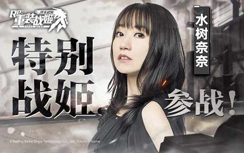 《重装战姬》游戏主题曲MV震撼发布!_游戏资讯-游民部落(gamecolg.com)