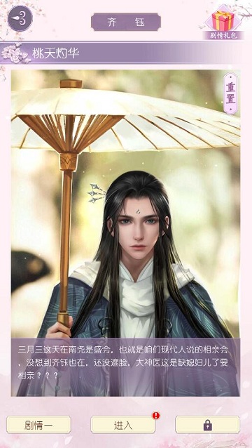 放飞少女心《浩天奇缘》恋爱桥段_游戏资讯-游民部落(gamecolg.com)