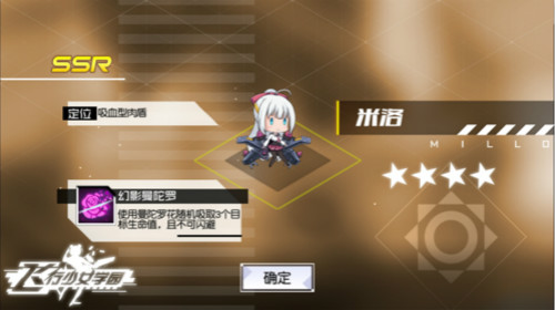 送礼就完事《飞行少女学园》战姬养成小秘密_游戏资讯-游民部落(gamecolg.com)