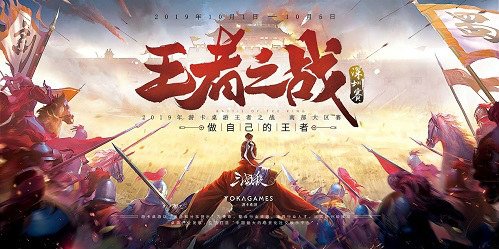 三国杀high度国庆来深圳电玩节一起浪_游戏资讯-游民部落(gamecolg.com)