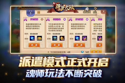 斗罗精彩再升级《新斗罗大陆》魂师玩法突破升级_游戏资讯-游民部落(gamecolg.com)